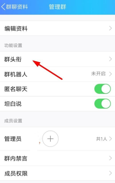 给 QQ 群成员设置头衔很简单，必须群主操作。